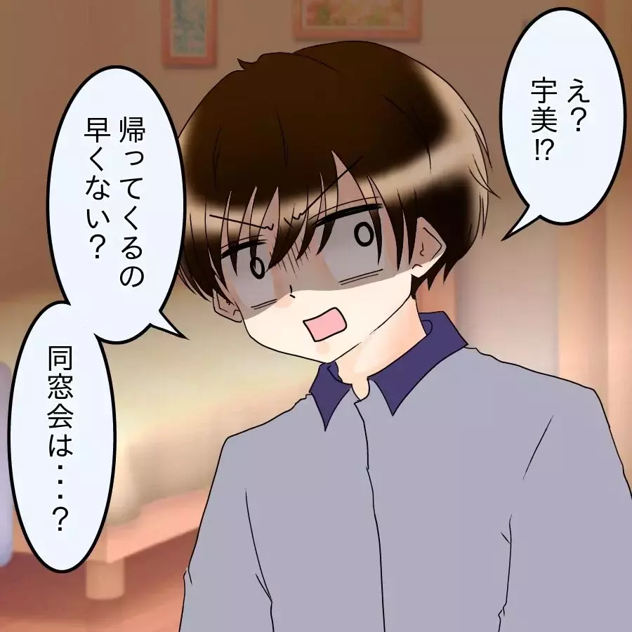 「浮気してるだろ？」証拠を突きつけた結果…妻から思いもよらない答えが返ってきた【アンティークドールの面の下 Vol.35】