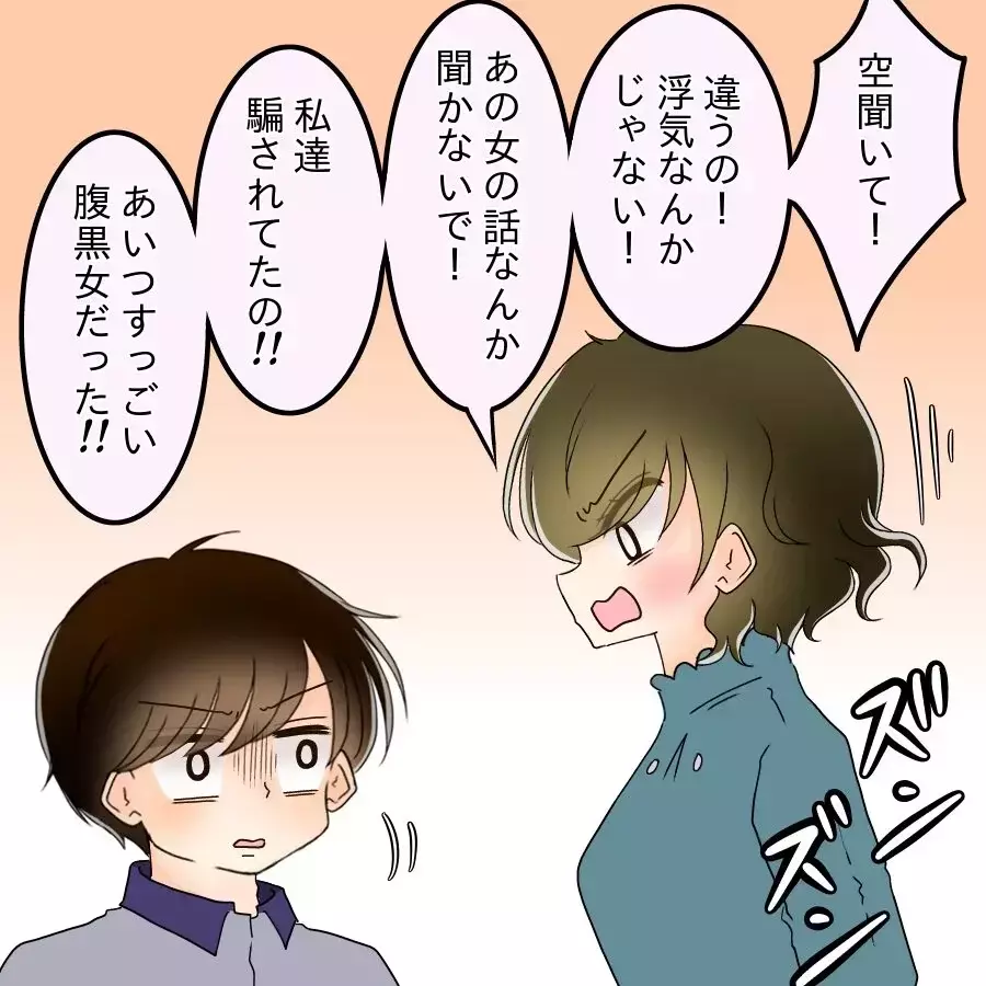 「浮気してるだろ？」証拠を突きつけた結果…妻から思いもよらない答えが返ってきた【アンティークドールの面の下 Vol.35】