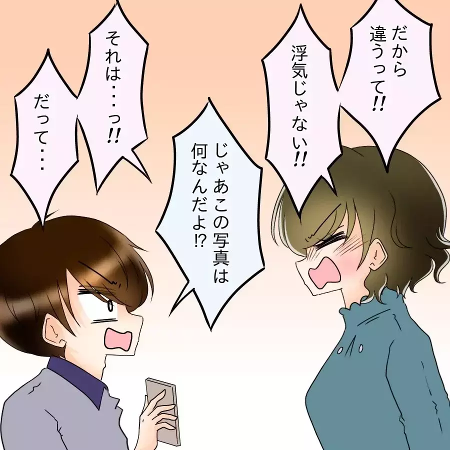 「浮気してるだろ？」証拠を突きつけた結果…妻から思いもよらない答えが返ってきた【アンティークドールの面の下 Vol.35】