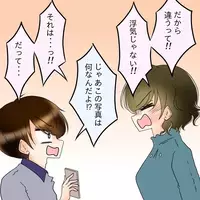 「浮気してるだろ？」証拠を突きつけた結果…妻から思いもよらない答えが返ってきた