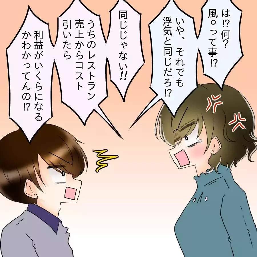 「浮気してるだろ？」証拠を突きつけた結果…妻から思いもよらない答えが返ってきた【アンティークドールの面の下 Vol.35】