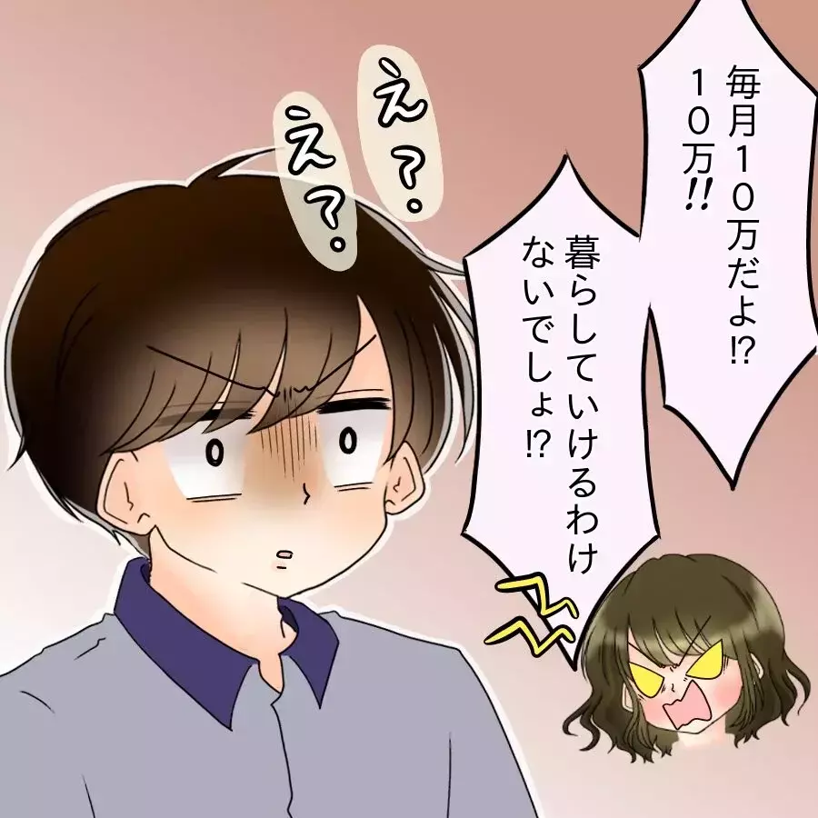 「浮気してるだろ？」証拠を突きつけた結果…妻から思いもよらない答えが返ってきた【アンティークドールの面の下 Vol.35】