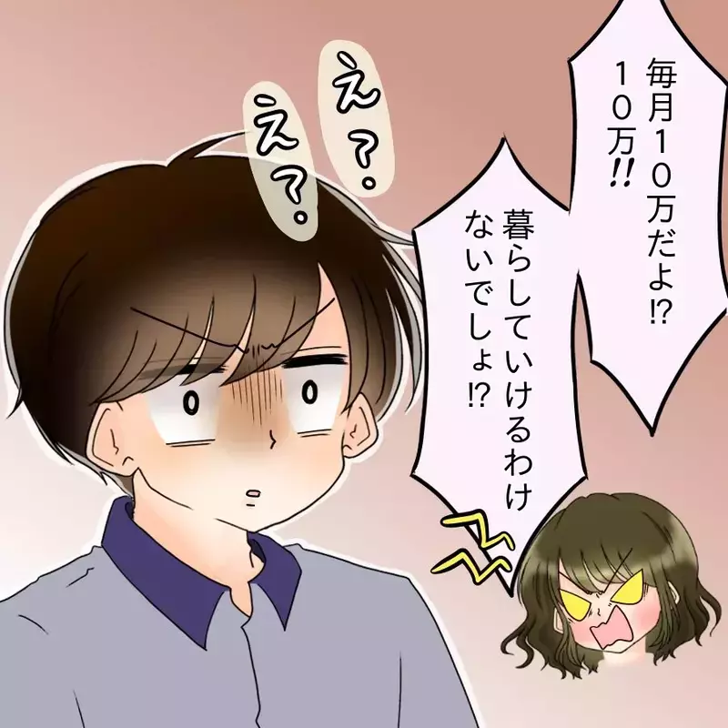 「浮気してるだろ？」証拠を突きつけた結果…妻から思いもよらない答えが返ってきた【アンティークドールの面の下 Vol.35】