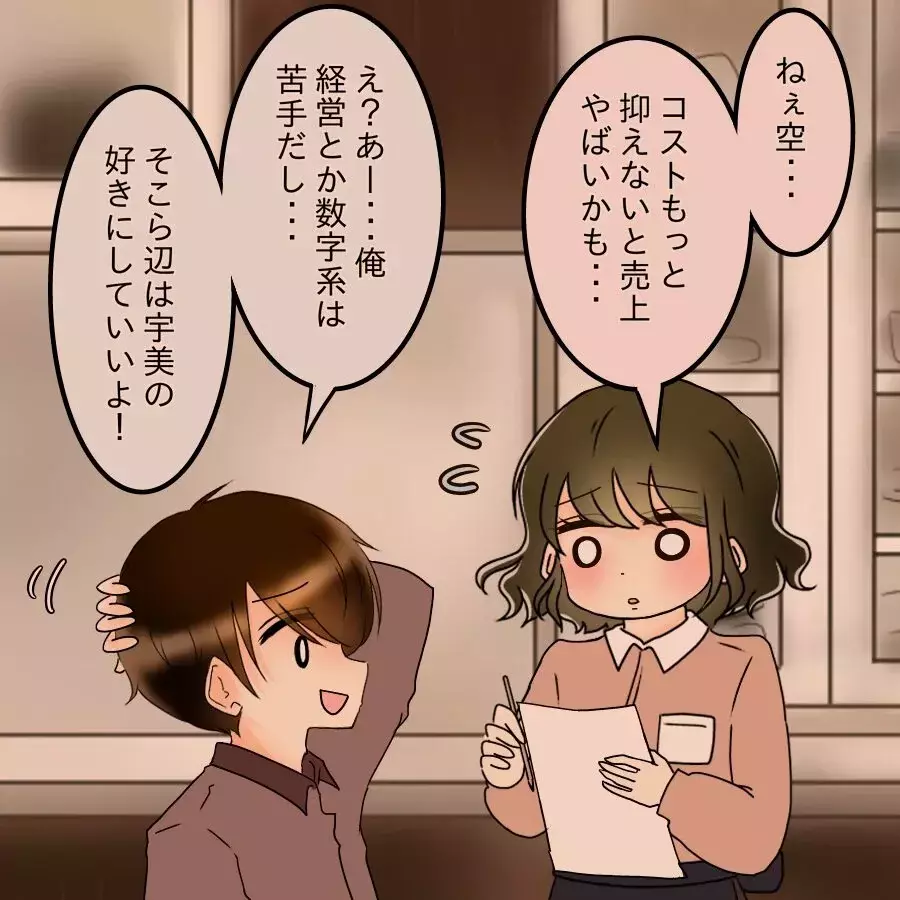 「浮気してるだろ？」証拠を突きつけた結果…妻から思いもよらない答えが返ってきた【アンティークドールの面の下 Vol.35】