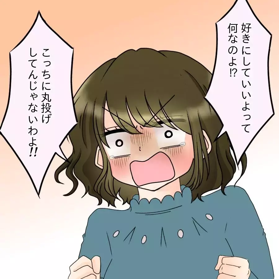 「浮気してるだろ？」証拠を突きつけた結果…妻から思いもよらない答えが返ってきた【アンティークドールの面の下 Vol.35】