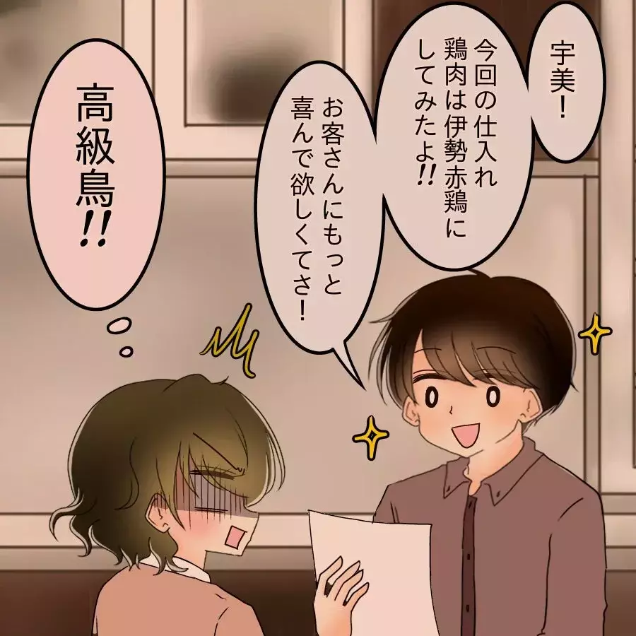 「浮気してるだろ？」証拠を突きつけた結果…妻から思いもよらない答えが返ってきた【アンティークドールの面の下 Vol.35】