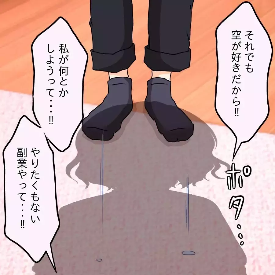 「絶対に許さない！あの女」真実を全て話す妻…夫からまさかの一言で状況が一変【アンティークドールの面の下 Vol.36】