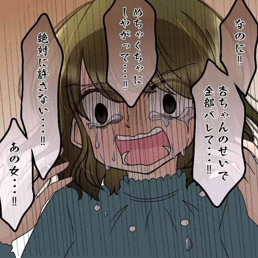 「絶対に許さない！あの女」真実を全て話す妻…夫からまさかの一言で状況が一変【アンティークドールの面の下 Vol.36】