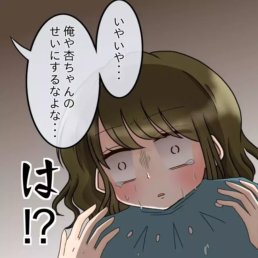 「絶対に許さない！あの女」真実を全て話す妻…夫からまさかの一言で状況が一変【アンティークドールの面の下 Vol.36】