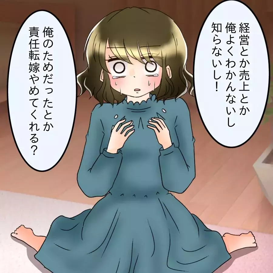 「絶対に許さない！あの女」真実を全て話す妻…夫からまさかの一言で状況が一変【アンティークドールの面の下 Vol.36】