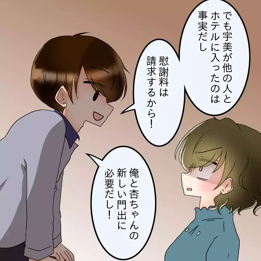 「絶対に許さない！あの女」真実を全て話す妻…夫からまさかの一言で状況が一変【アンティークドールの面の下 Vol.36】