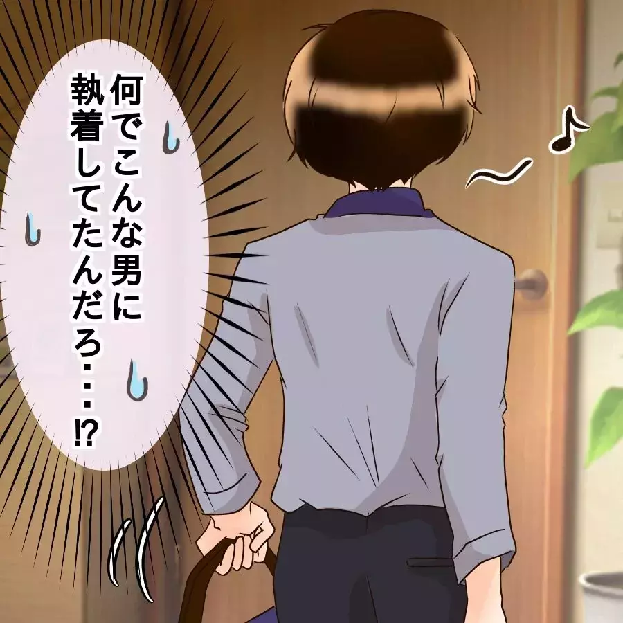 「絶対に許さない！あの女」真実を全て話す妻…夫からまさかの一言で状況が一変【アンティークドールの面の下 Vol.36】