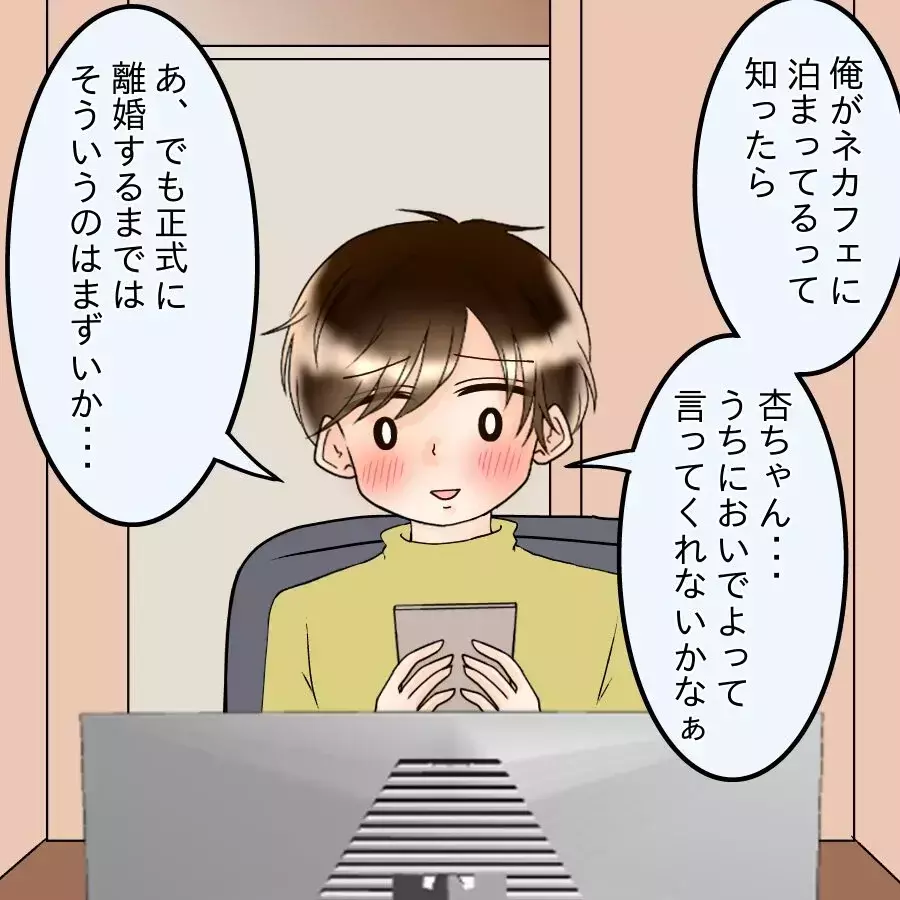 証拠は揃ったはずなのに…「取れないってどういうこと？」慰謝料ゼロ、260万だけが残った理由【アンティークドールの面の下 Vol.37】