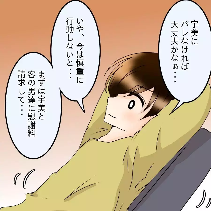 証拠は揃ったはずなのに…「取れないってどういうこと？」慰謝料ゼロ、260万だけが残った理由【アンティークドールの面の下 Vol.37】
