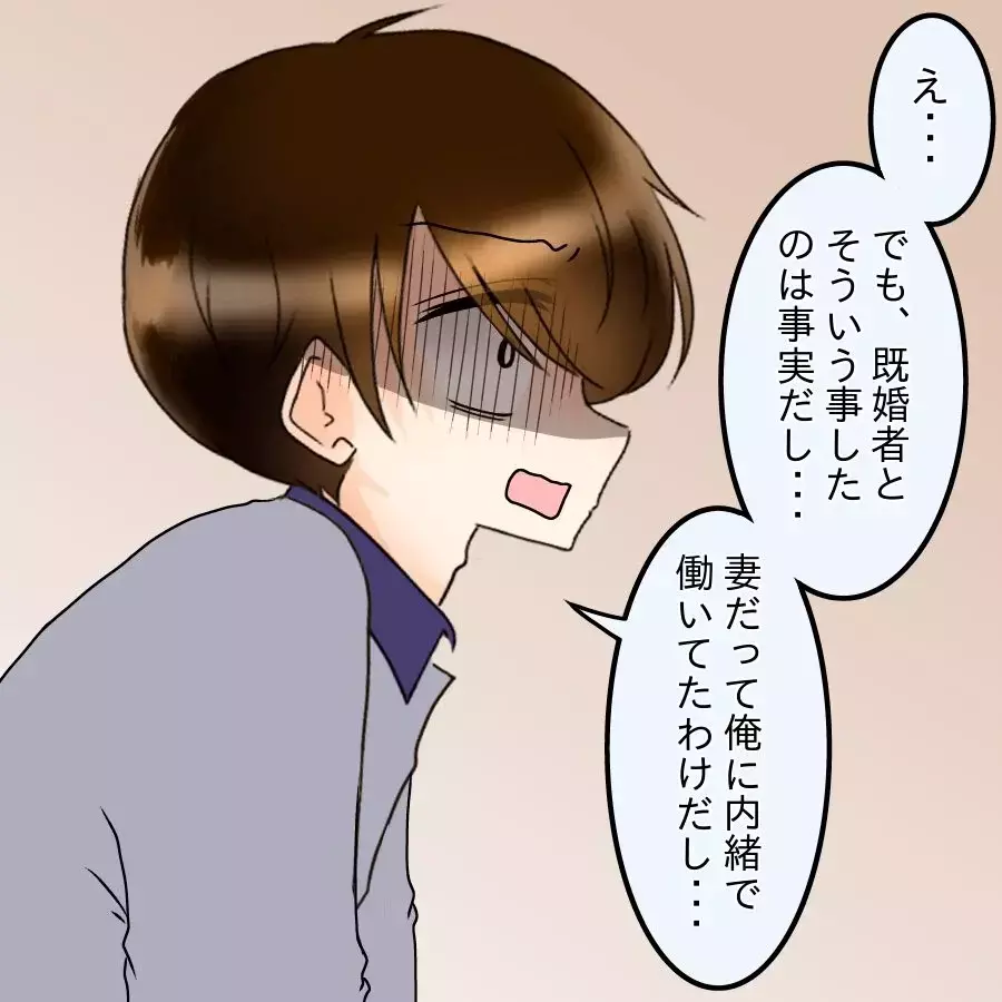 証拠は揃ったはずなのに…「取れないってどういうこと？」慰謝料ゼロ、260万だけが残った理由【アンティークドールの面の下 Vol.37】