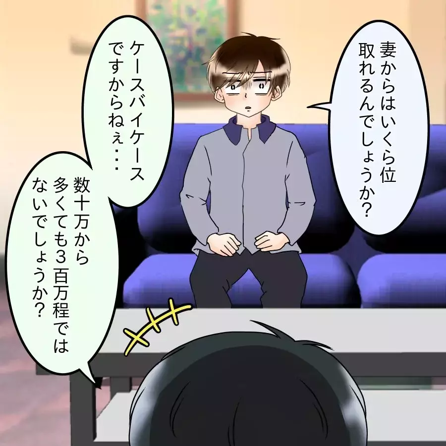 証拠は揃ったはずなのに…「取れないってどういうこと？」慰謝料ゼロ、260万だけが残った理由【アンティークドールの面の下 Vol.37】