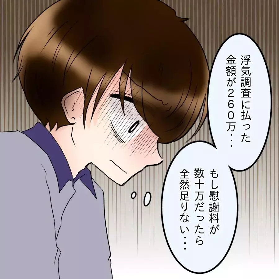 証拠は揃ったはずなのに…「取れないってどういうこと？」慰謝料ゼロ、260万だけが残った理由【アンティークドールの面の下 Vol.37】