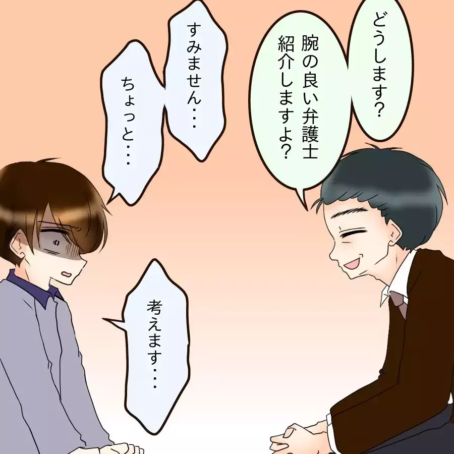 「元カノとやり直す！」離婚を決意…1ヶ月後に待っていた結果【アンティークドールの面の下 Vol.38】