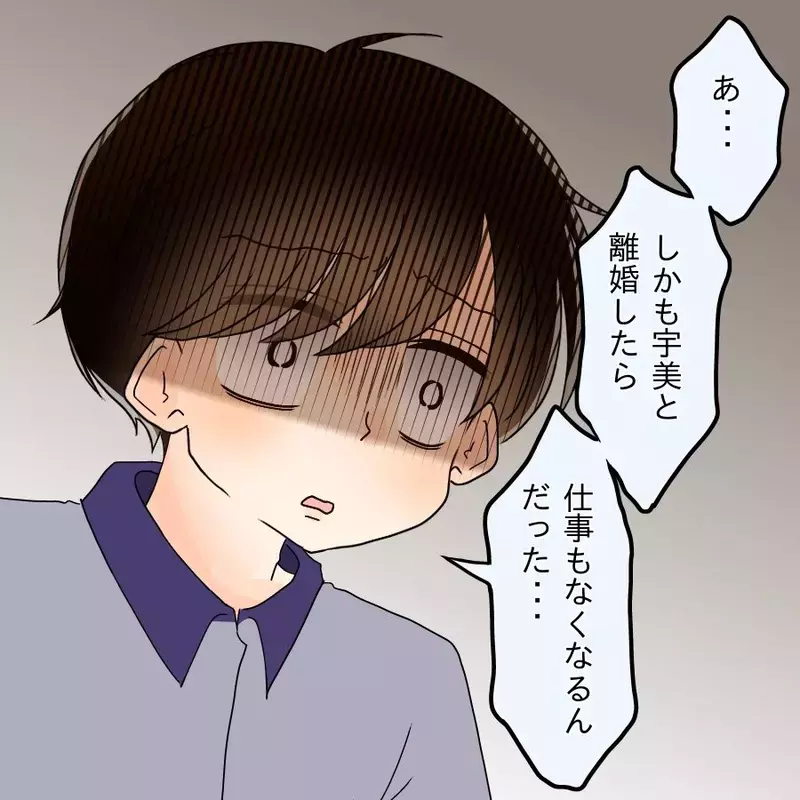 「元カノとやり直す！」離婚を決意…1ヶ月後に待っていた結果【アンティークドールの面の下 Vol.38】