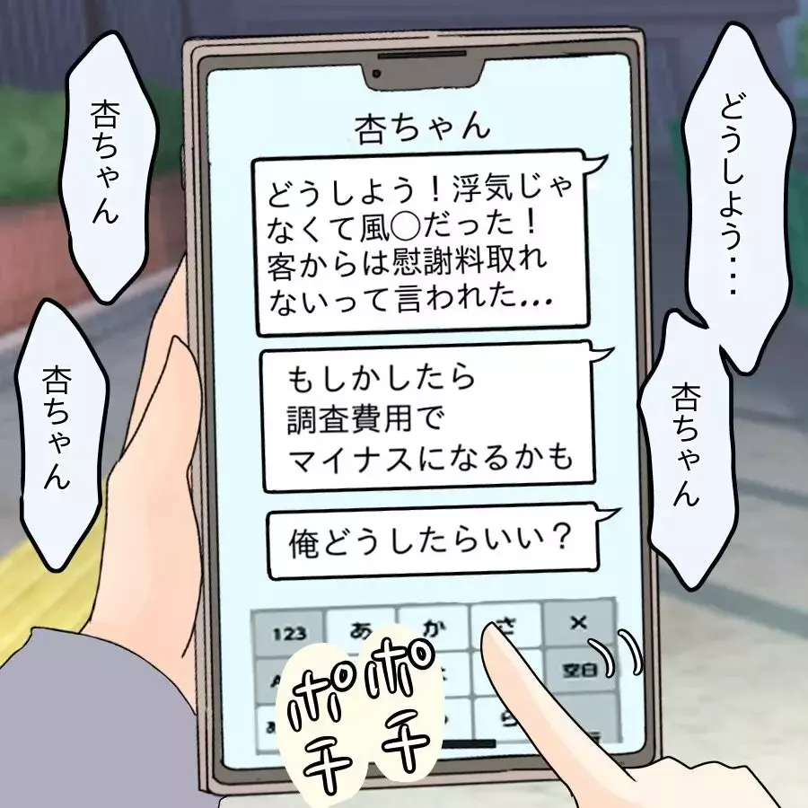 「元カノとやり直す！」離婚を決意…1ヶ月後に待っていた結果【アンティークドールの面の下 Vol.38】