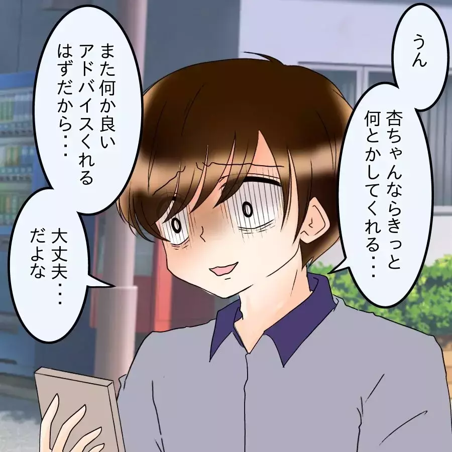 「元カノとやり直す！」離婚を決意…1ヶ月後に待っていた結果【アンティークドールの面の下 Vol.38】