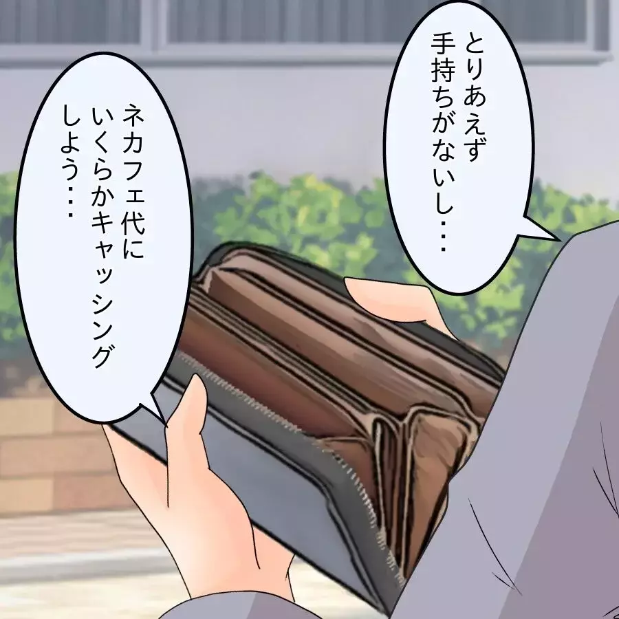 「元カノとやり直す！」離婚を決意…1ヶ月後に待っていた結果【アンティークドールの面の下 Vol.38】