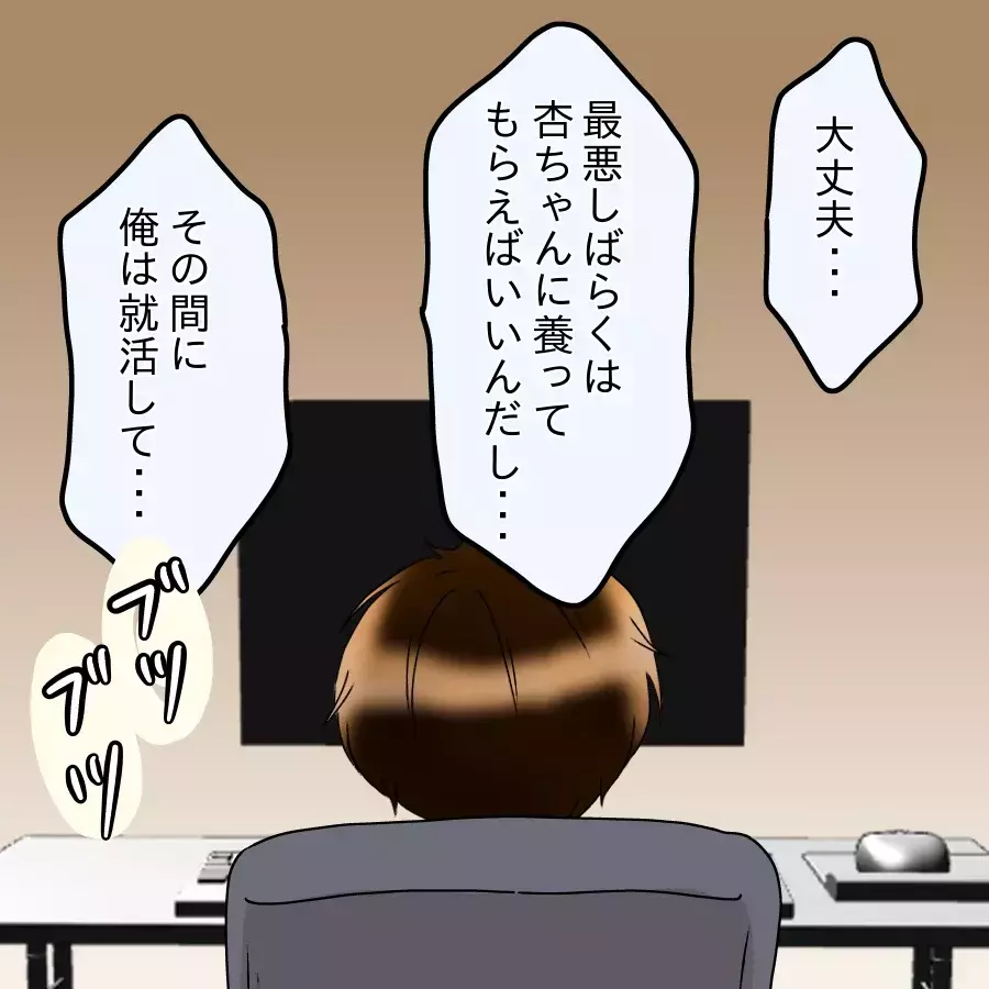 「元カノとやり直す！」離婚を決意…1ヶ月後に待っていた結果【アンティークドールの面の下 Vol.38】