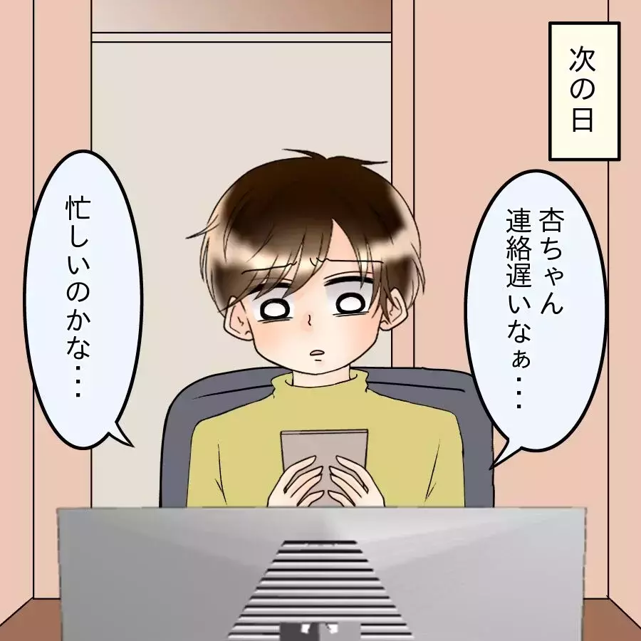 「元カノとやり直す！」離婚を決意…1ヶ月後に待っていた結果【アンティークドールの面の下 Vol.38】