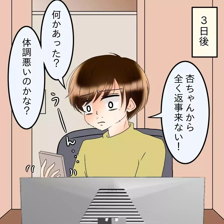 「元カノとやり直す！」離婚を決意…1ヶ月後に待っていた結果【アンティークドールの面の下 Vol.38】