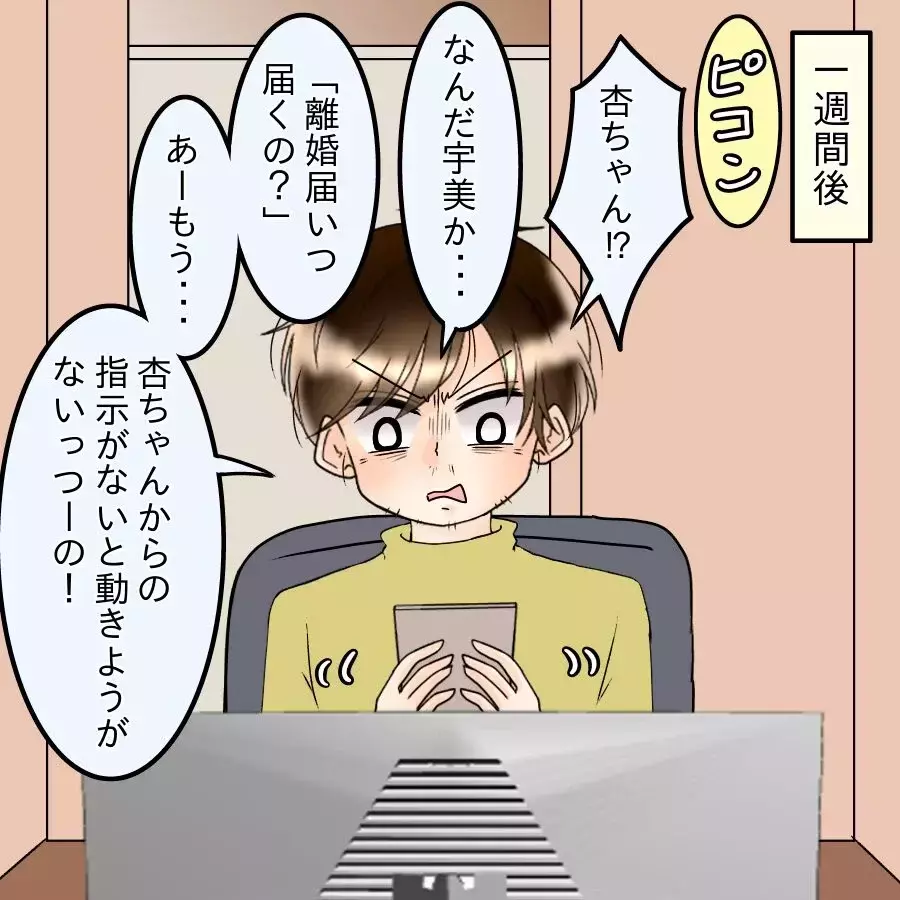 「元カノとやり直す！」離婚を決意…1ヶ月後に待っていた結果【アンティークドールの面の下 Vol.38】