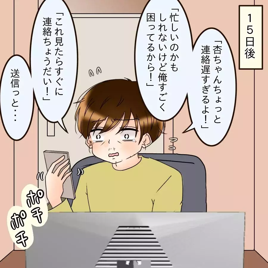 「元カノとやり直す！」離婚を決意…1ヶ月後に待っていた結果【アンティークドールの面の下 Vol.38】