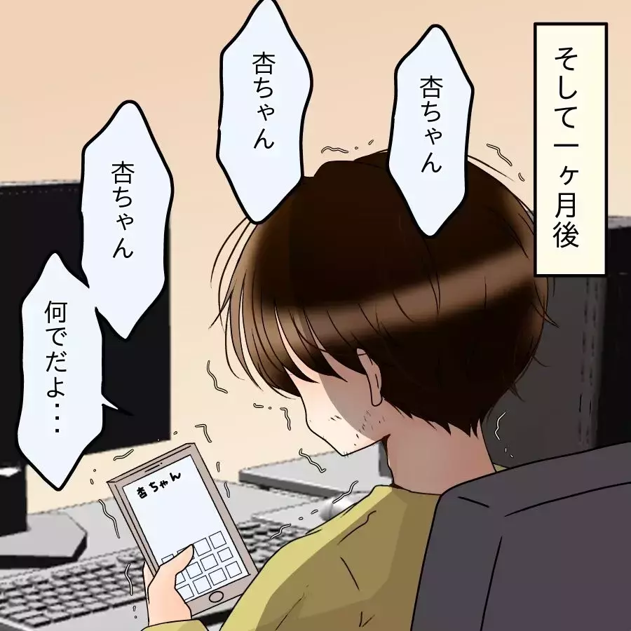 「元カノとやり直す！」離婚を決意…1ヶ月後に待っていた結果【アンティークドールの面の下 Vol.38】