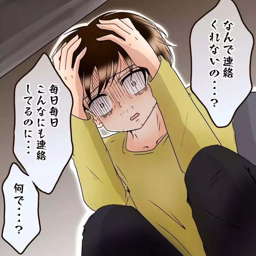 40日後…ついに元カノから連絡が来た！届いたのは予想外の結末【アンティークドールの面の下 Vol.39】