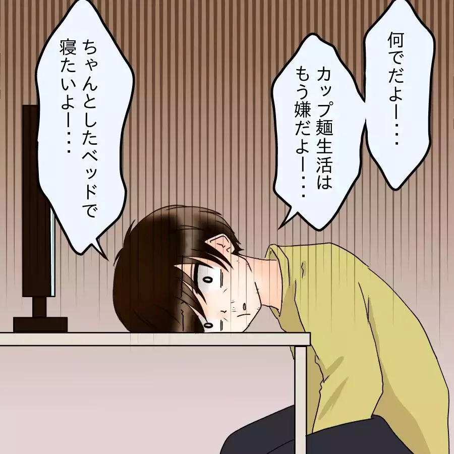 40日後…ついに元カノから連絡が来た！届いたのは予想外の結末【アンティークドールの面の下 Vol.39】