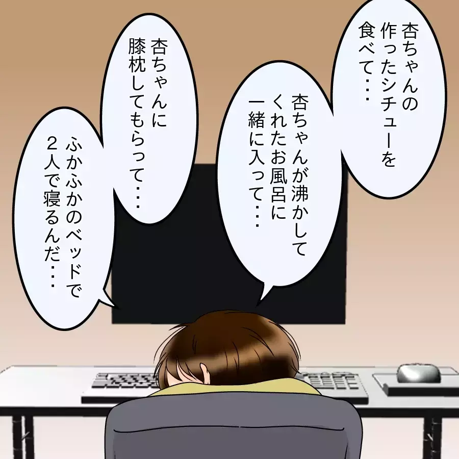 40日後…ついに元カノから連絡が来た！届いたのは予想外の結末【アンティークドールの面の下 Vol.39】