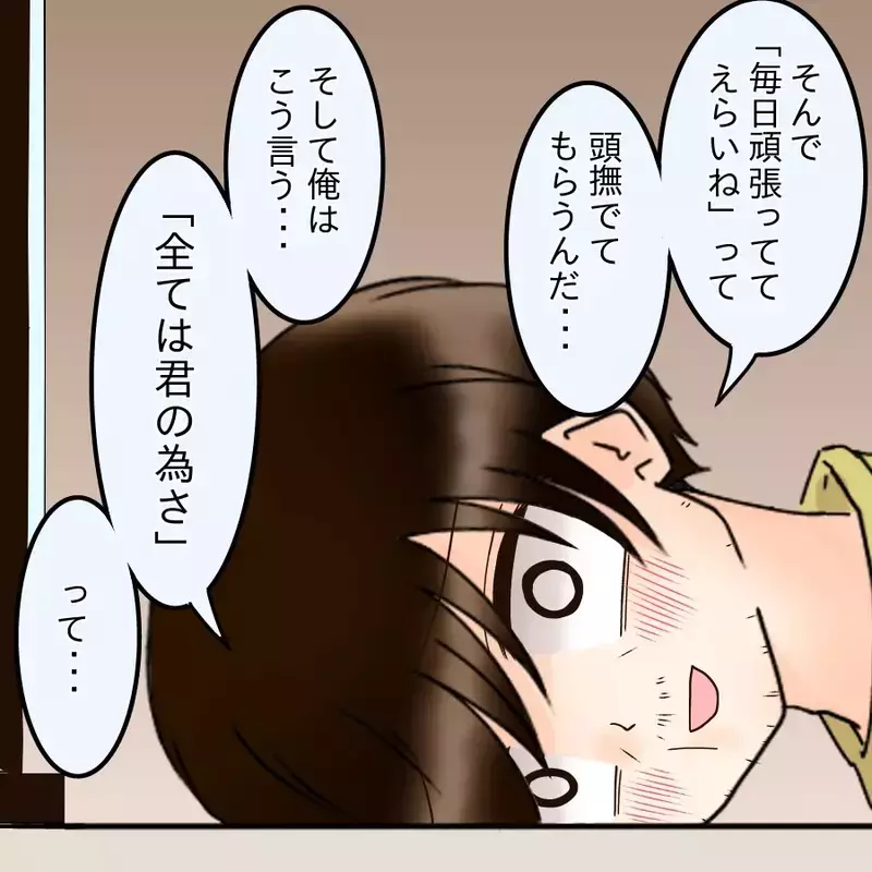 40日後…ついに元カノから連絡が来た！届いたのは予想外の結末【アンティークドールの面の下 Vol.39】