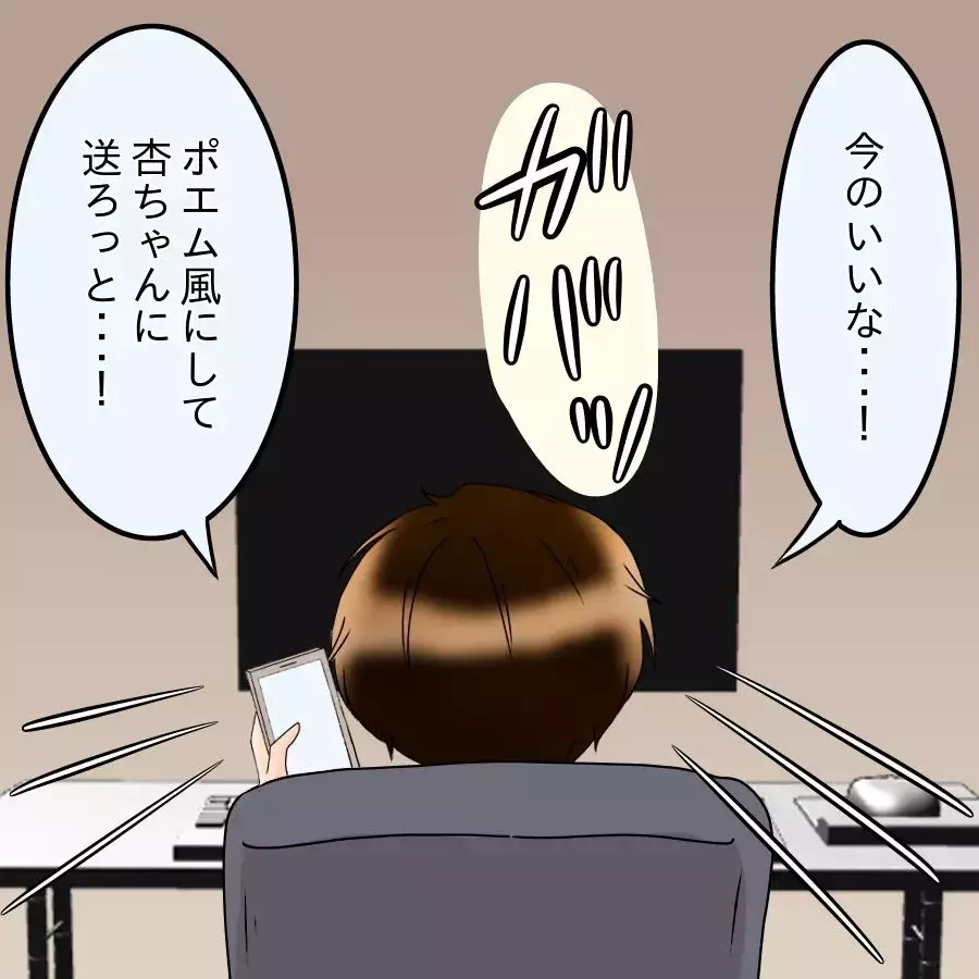 40日後…ついに元カノから連絡が来た！届いたのは予想外の結末【アンティークドールの面の下 Vol.39】