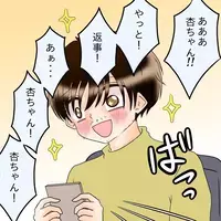 40日後…ついに元カノから連絡が来た！届いたのは予想外の結末