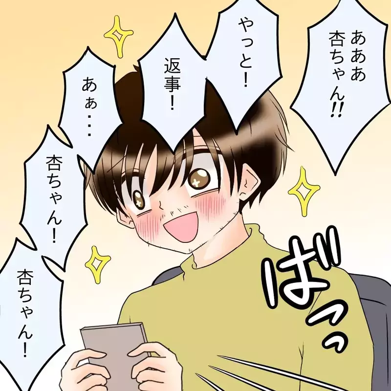 40日後…ついに元カノから連絡が来た！届いたのは予想外の結末【アンティークドールの面の下 Vol.39】
