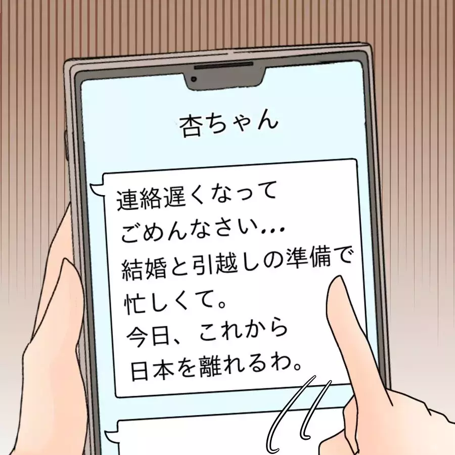 40日後…ついに元カノから連絡が来た！届いたのは予想外の結末【アンティークドールの面の下 Vol.39】
