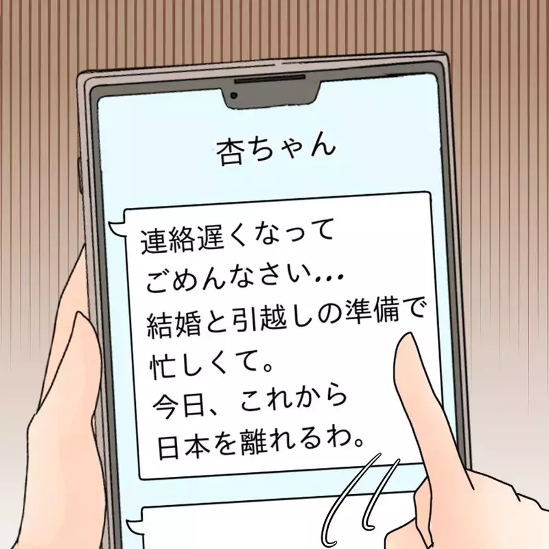 40日後…ついに元カノから連絡が来た！届いたのは予想外の結末【アンティークドールの面の下 Vol.39】