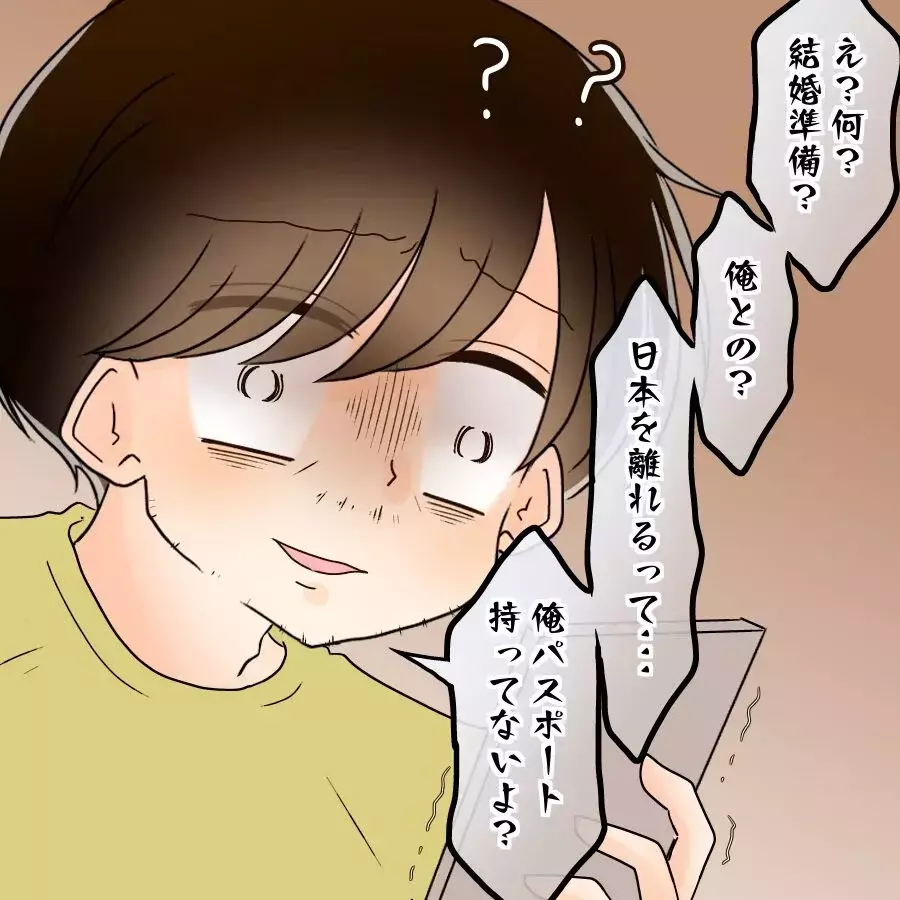 40日後…ついに元カノから連絡が来た！届いたのは予想外の結末【アンティークドールの面の下 Vol.39】