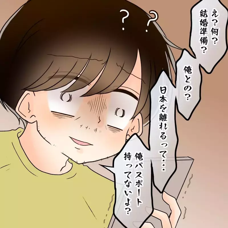 40日後…ついに元カノから連絡が来た！届いたのは予想外の結末【アンティークドールの面の下 Vol.39】