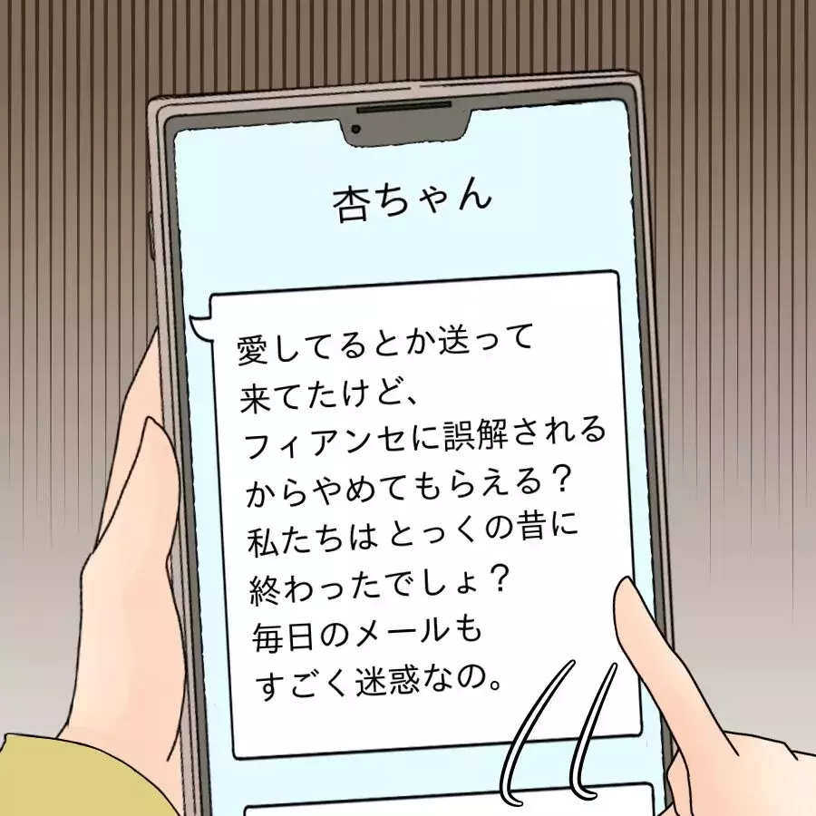 40日後…ついに元カノから連絡が来た！届いたのは予想外の結末【アンティークドールの面の下 Vol.39】