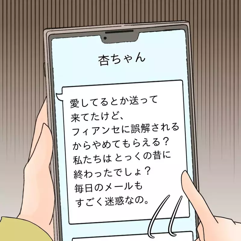 40日後…ついに元カノから連絡が来た！届いたのは予想外の結末【アンティークドールの面の下 Vol.39】