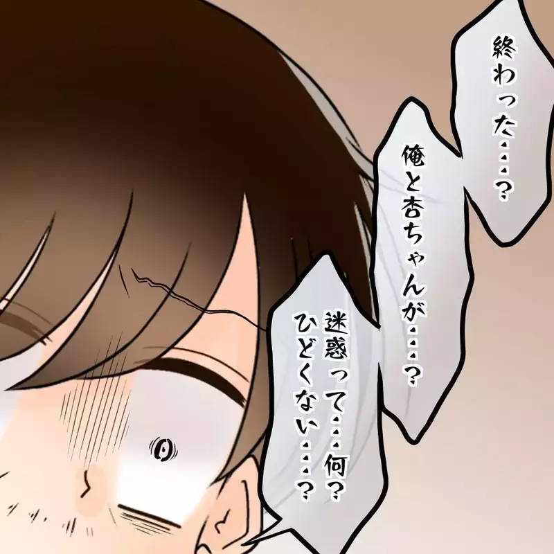 40日後…ついに元カノから連絡が来た！届いたのは予想外の結末【アンティークドールの面の下 Vol.39】