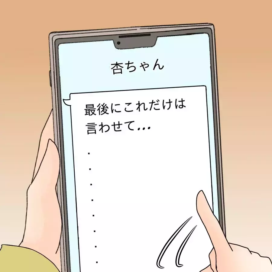 40日後…ついに元カノから連絡が来た！届いたのは予想外の結末【アンティークドールの面の下 Vol.39】