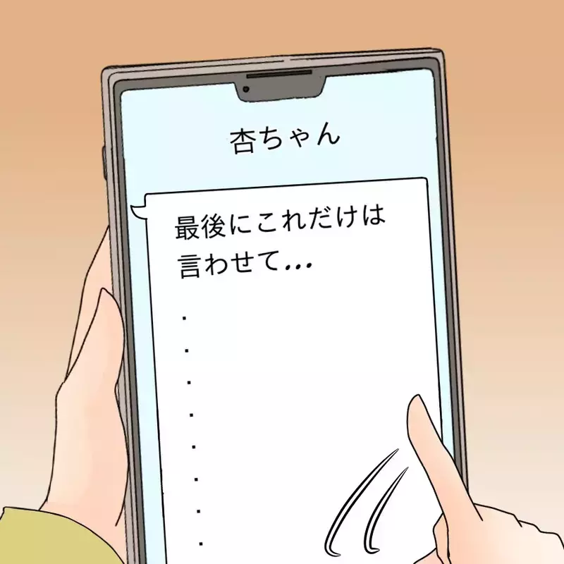 40日後…ついに元カノから連絡が来た！届いたのは予想外の結末【アンティークドールの面の下 Vol.39】