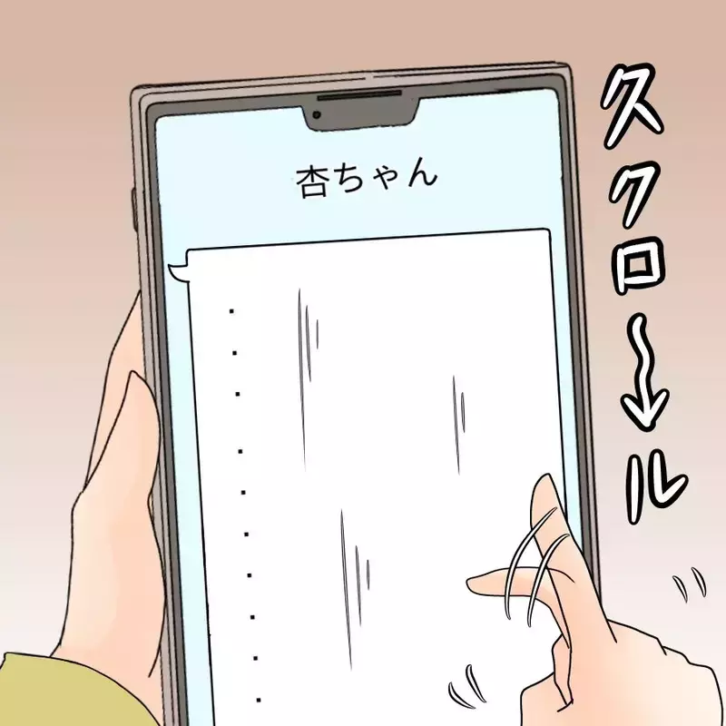 40日後…ついに元カノから連絡が来た！届いたのは予想外の結末【アンティークドールの面の下 Vol.39】