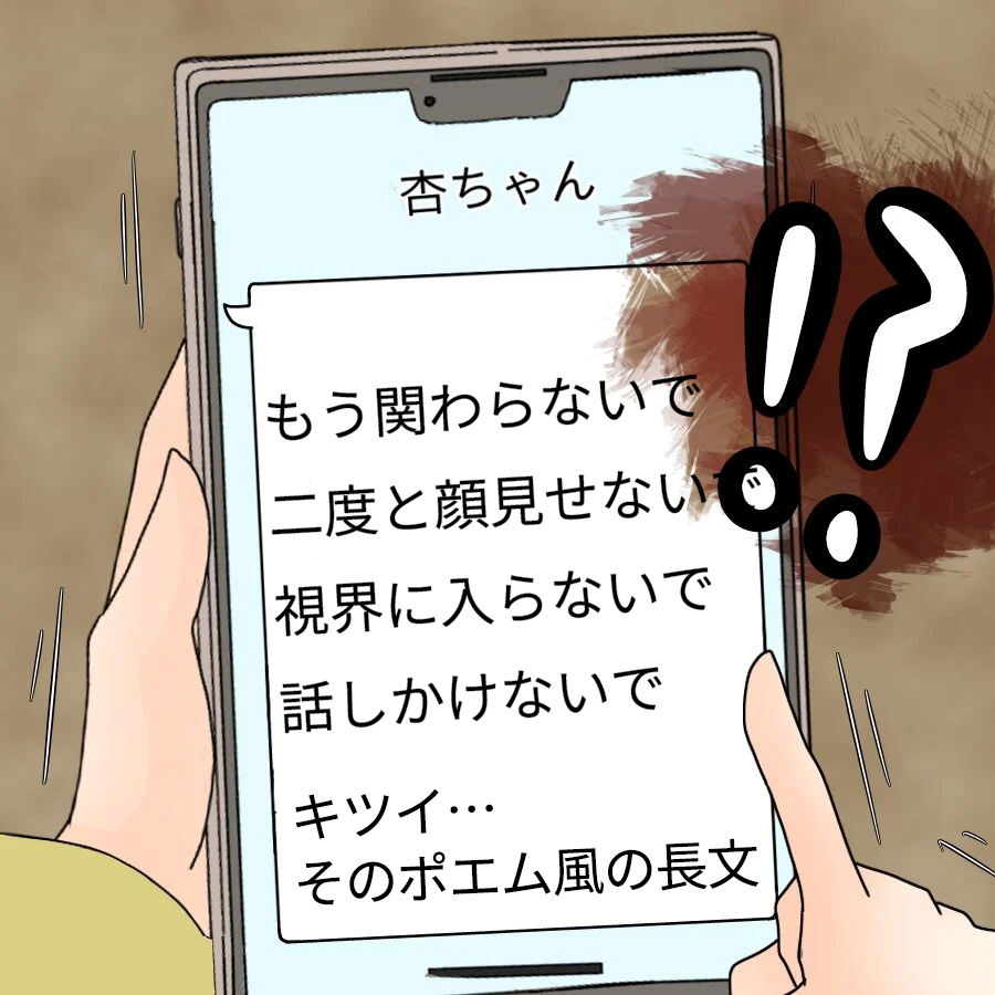 40日後…ついに元カノから連絡が来た！届いたのは予想外の結末【アンティークドールの面の下 Vol.39】
